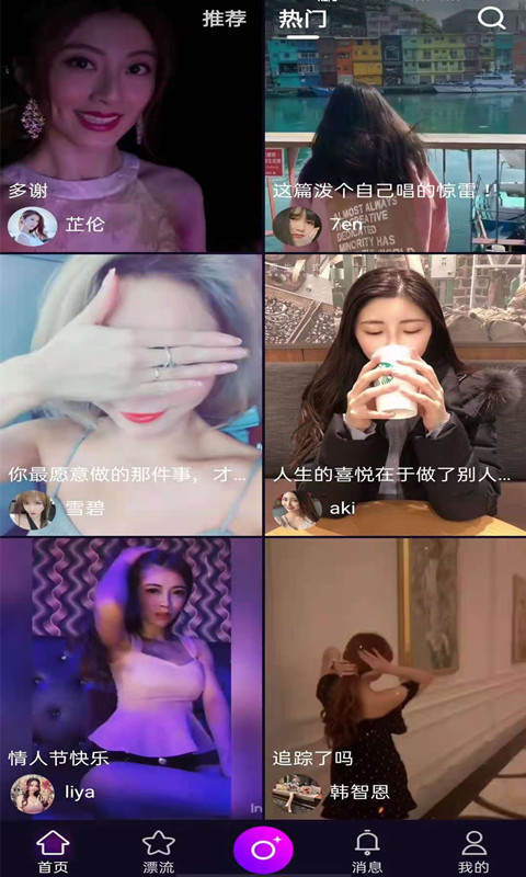 888短视频  v1.1图1
