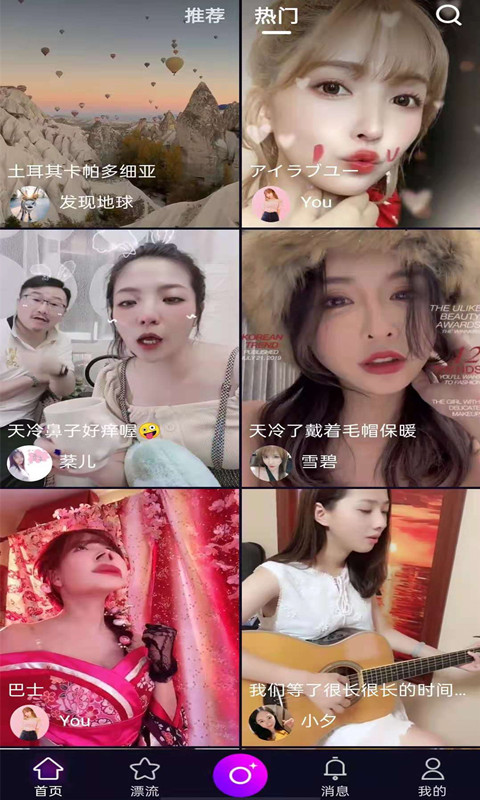 888短视频  v1.1图2