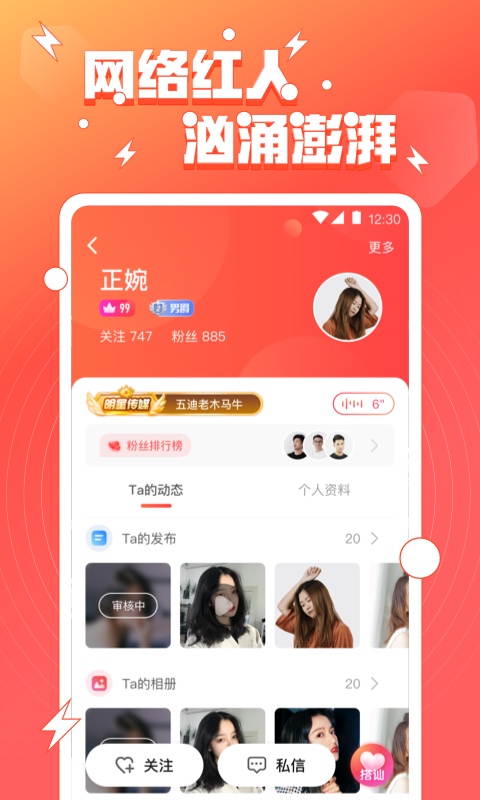 夜蝶直播app免费版  v10.7.10图3