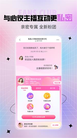 石榴直播app  v6.2.5图4