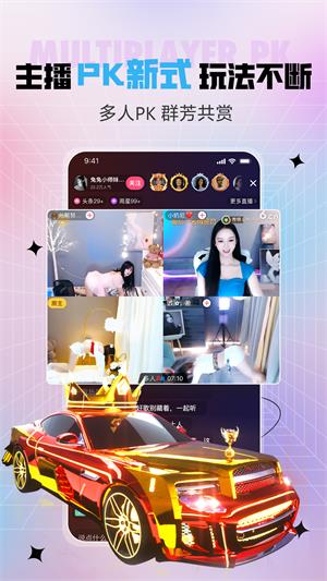 石榴直播app  v6.2.5图1