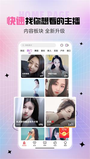 石榴直播app  v6.2.5图3