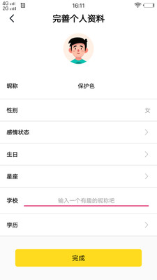 小蝌蚪视频绿巨人  v2.0图1