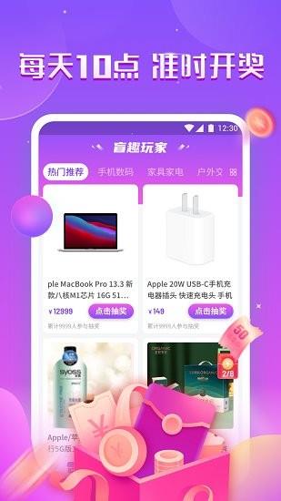 盲趣玩家  v1.0.3541图4