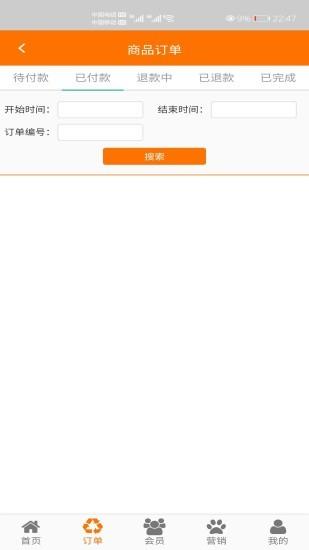 惜时客  v105.15图4