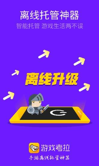 考拉  v1.2.9图4