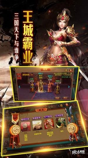 猛将争霸  v1.0.0图4