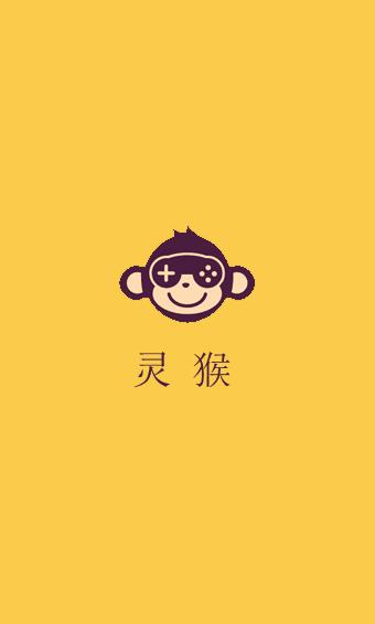 灵猴电子  v1.0图1