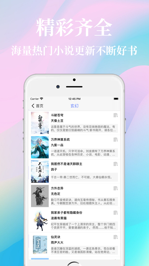 追书神器