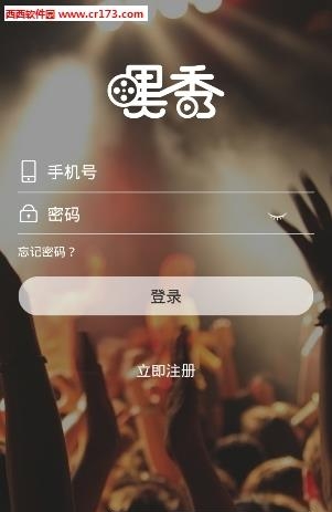 嘿秀直播apk  v2.6.2图3