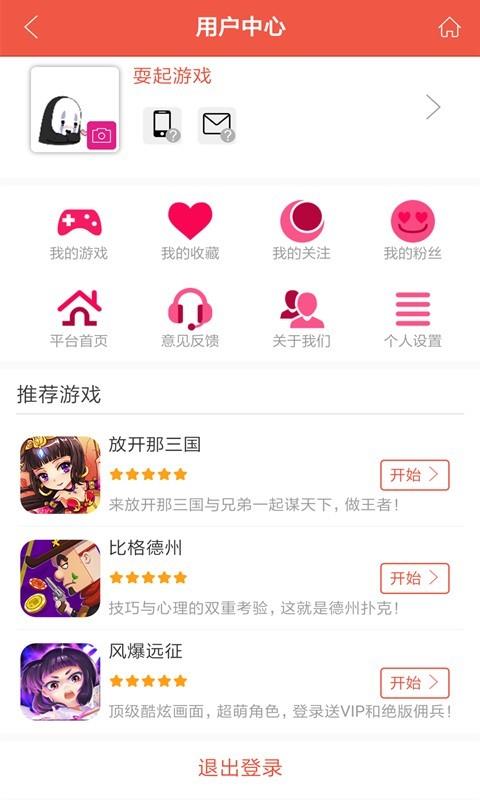 耍起  v1.00.003图3