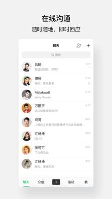 会合  v3.1.3图1