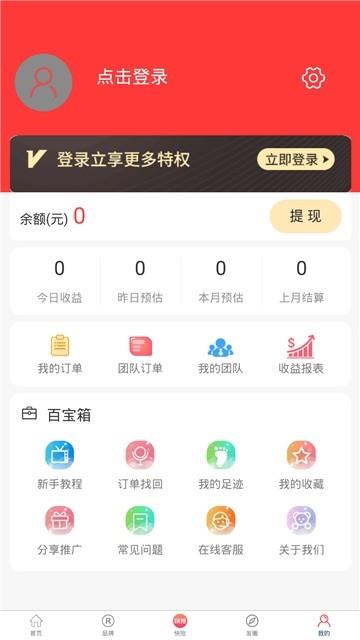 荔枝生活圈  v5.2.1图3