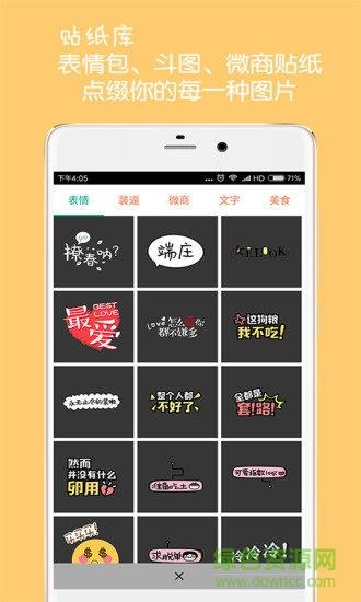 图片水印加字  v3.6图2