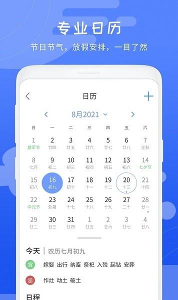 天气象预报