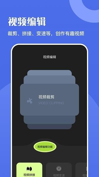 火牛视频编辑  v1.1图1