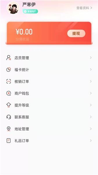 云牛商盟  v1.1.3图2