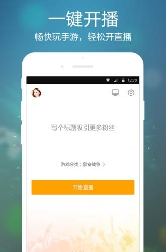 虎牙手游直播  v5.2.34图1