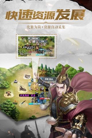 铁血王师  v1.1图4