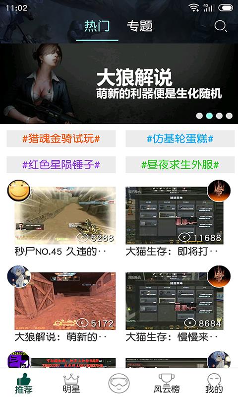 爱玩CSOL  v1.0.0图2