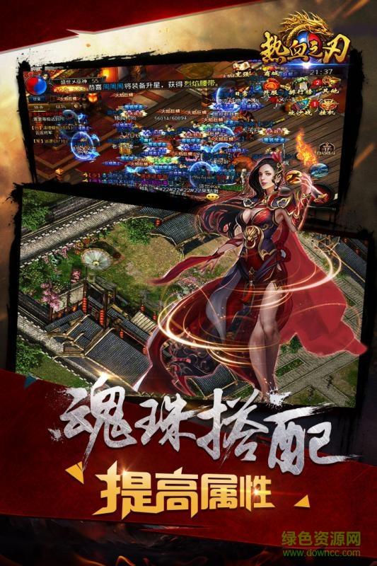 热血之刃微信版  v1.0.8图3