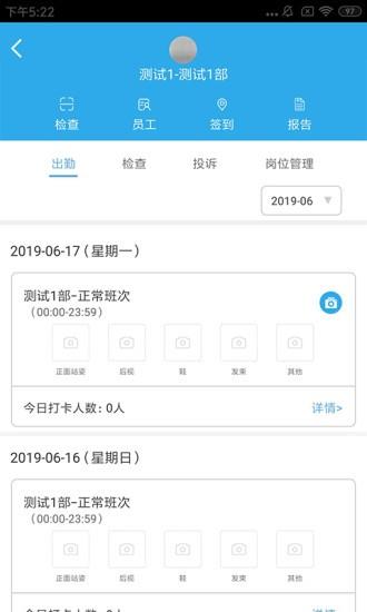 卫查查  v3.7.38图2