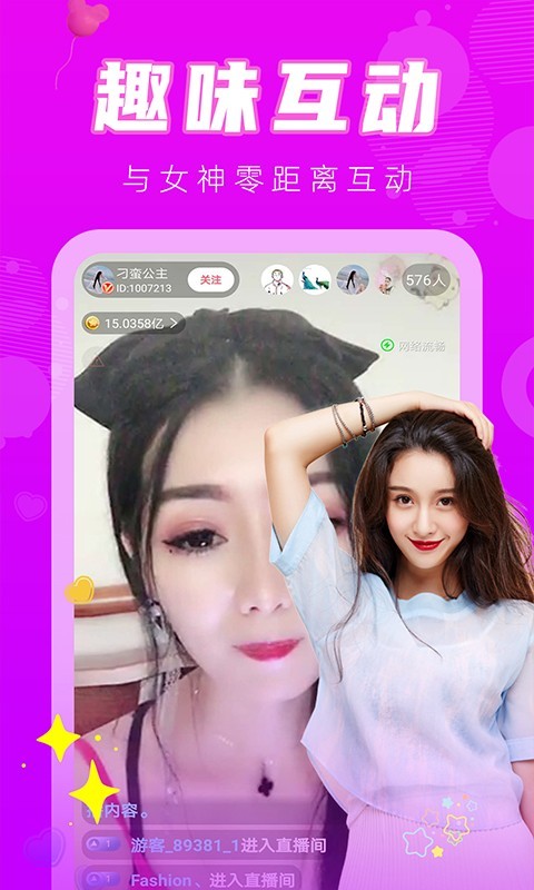 觅爱直播app