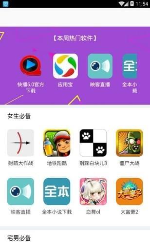 91助手  v1.0图4