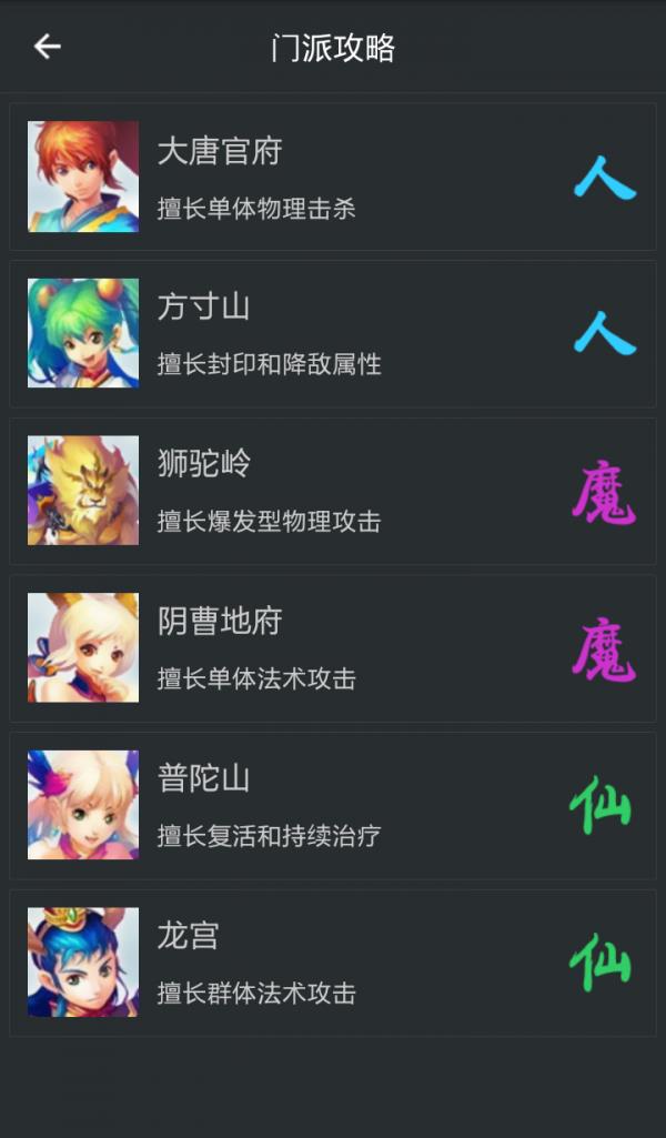 梦幻西游手游助手  v3.4.8图2