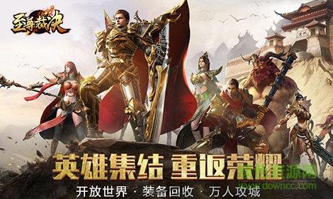 高热手游至尊裁决  v1.0.1图3