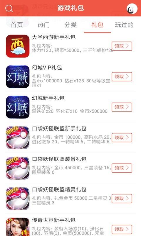 耍起  v1.00.003图4