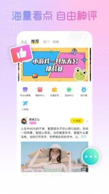 小y文娱  v3.1.8.2图2