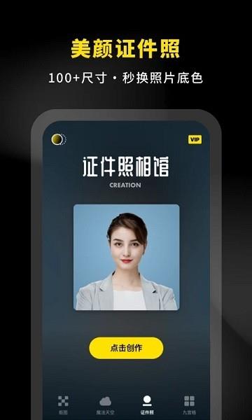 抠图P图专家  v1.10802.0图4