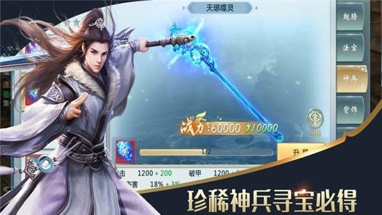 魔道宗师  v1.0图4