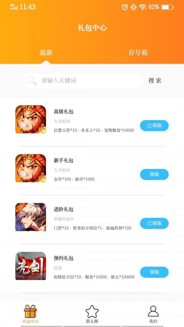 buff助手  v1.2.5图2