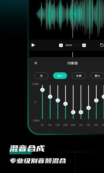 爱剪音频  v1.0.1图2