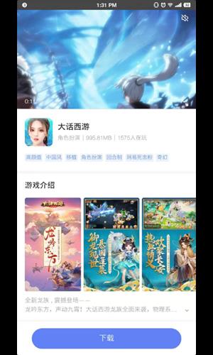 易信盒子  v1.0图2