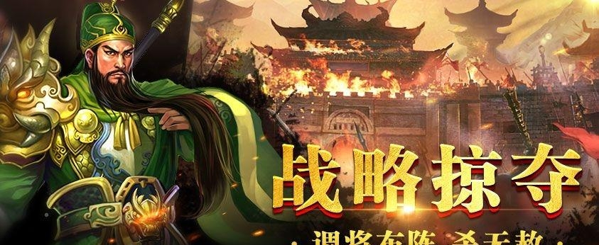 龙鼎三国  v1.18.1.30图1