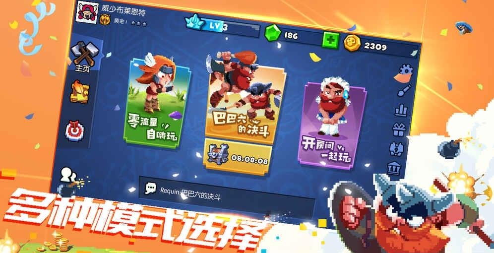 野蛮人大作战  v1.0.8图4
