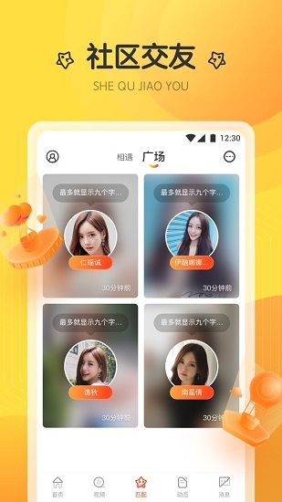 秀秀直播app