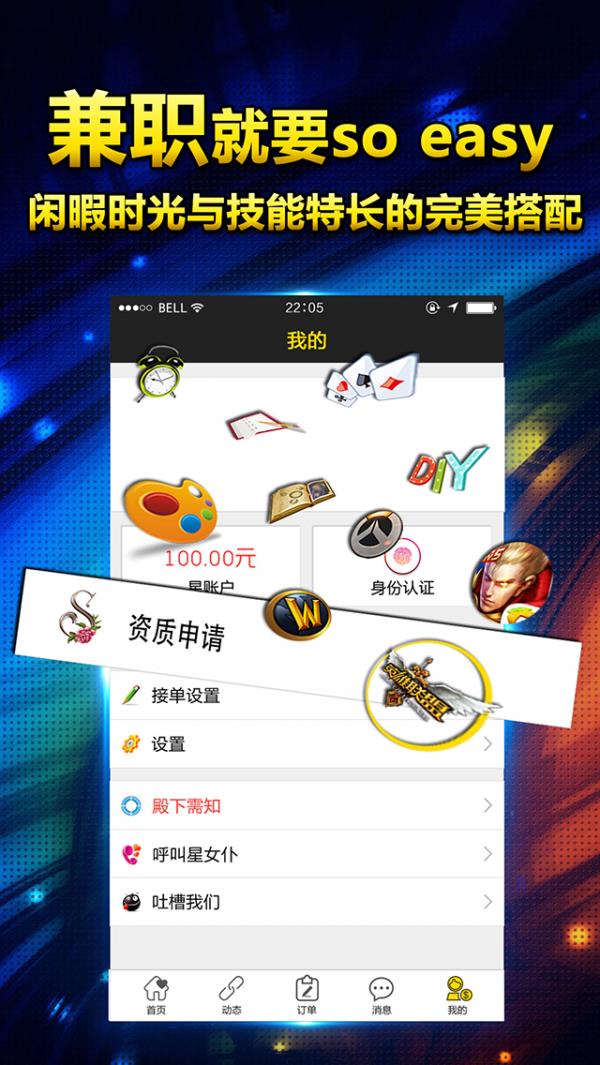 星易游  v1.10图5