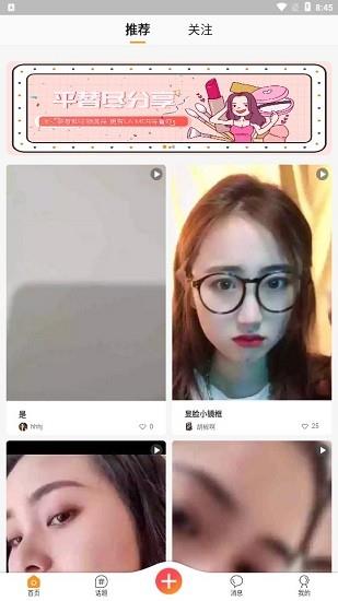 潮人笔记  v1.0.7图3