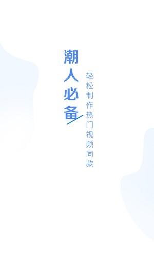 美美视频编辑