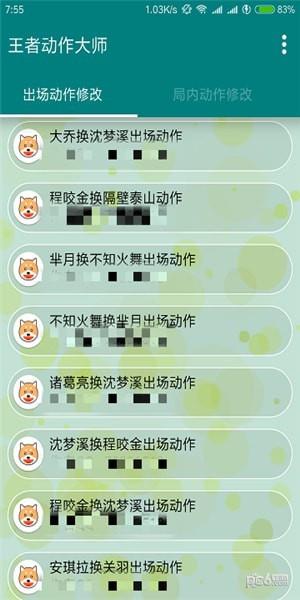 王者动作大师  v1.0图1