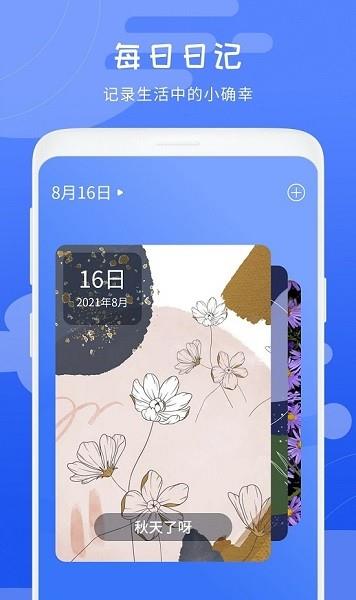天气象预报  v1.2图3