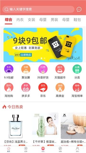 荔枝生活圈  v5.2.1图2