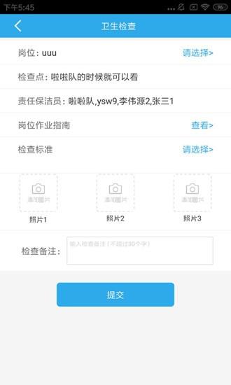 卫查查  v3.7.38图4