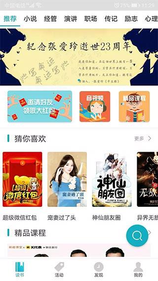 赏阅读书安卓版  v3.8.1图1