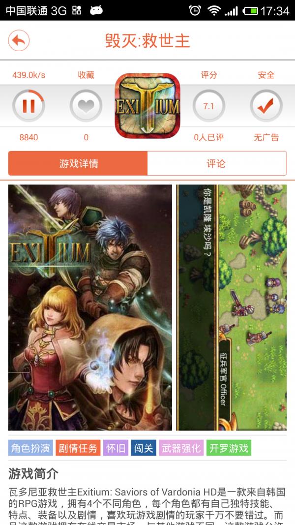 寻游宝  v1.0.1.91图3