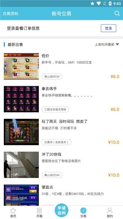 九玩手游平台  v1.3图4